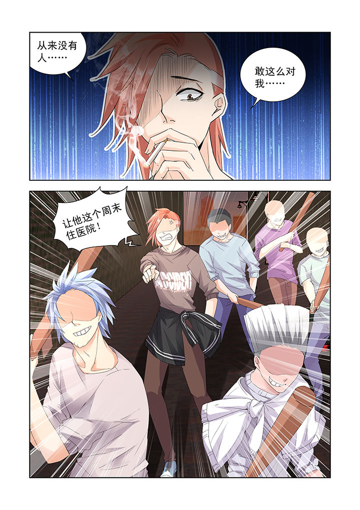 小妖经漫画,第21章：1图