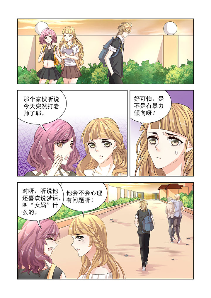 小妖精微商漫画,第1章：2图
