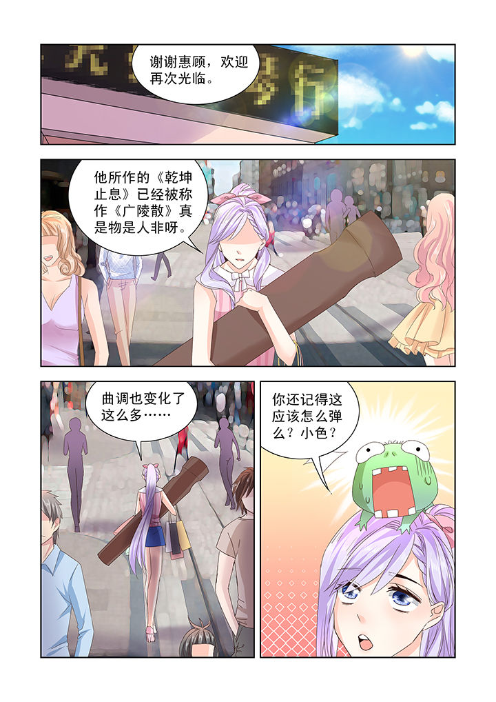 小妖经漫画,第16章：2图