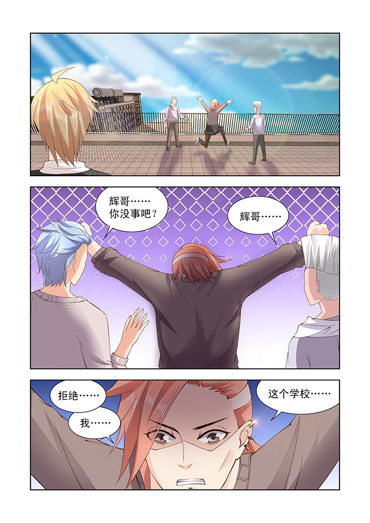 小妖经漫画,第18章：3图