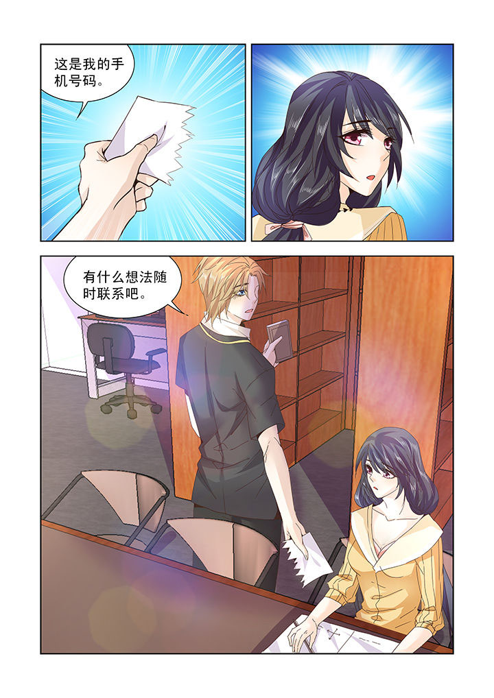 小妖经漫画,第15章：3图