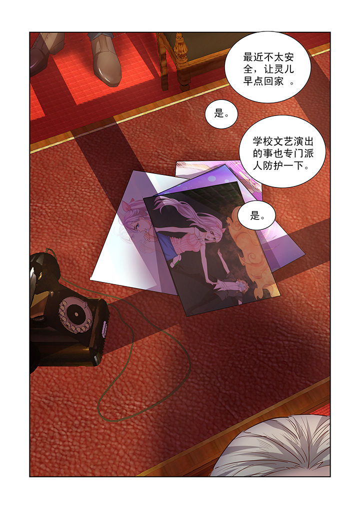 小妖经漫画,第10章：3图