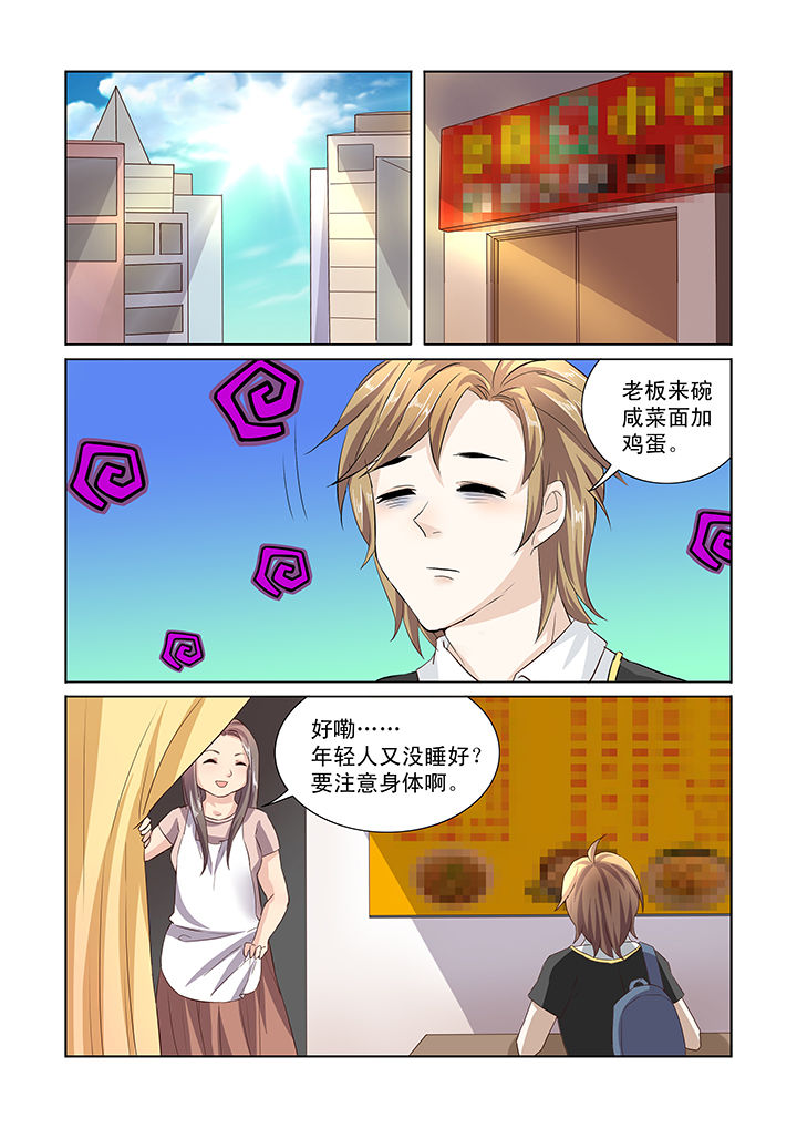 小妖经漫画,第2章：4图
