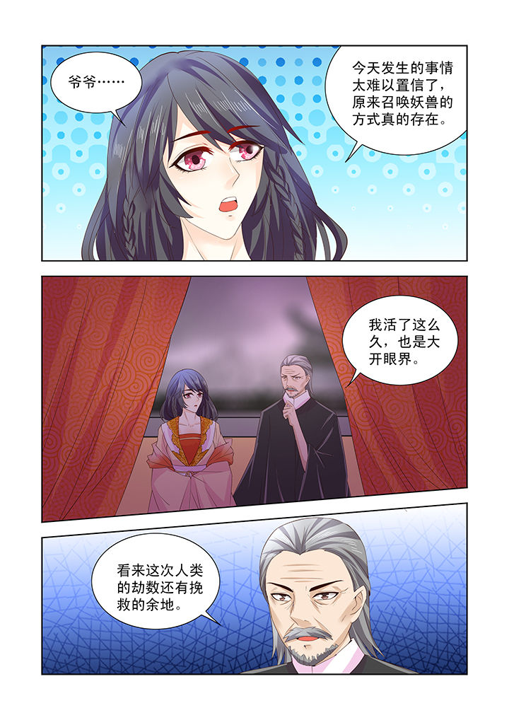 小妖贵姓漫画,第44章：2图