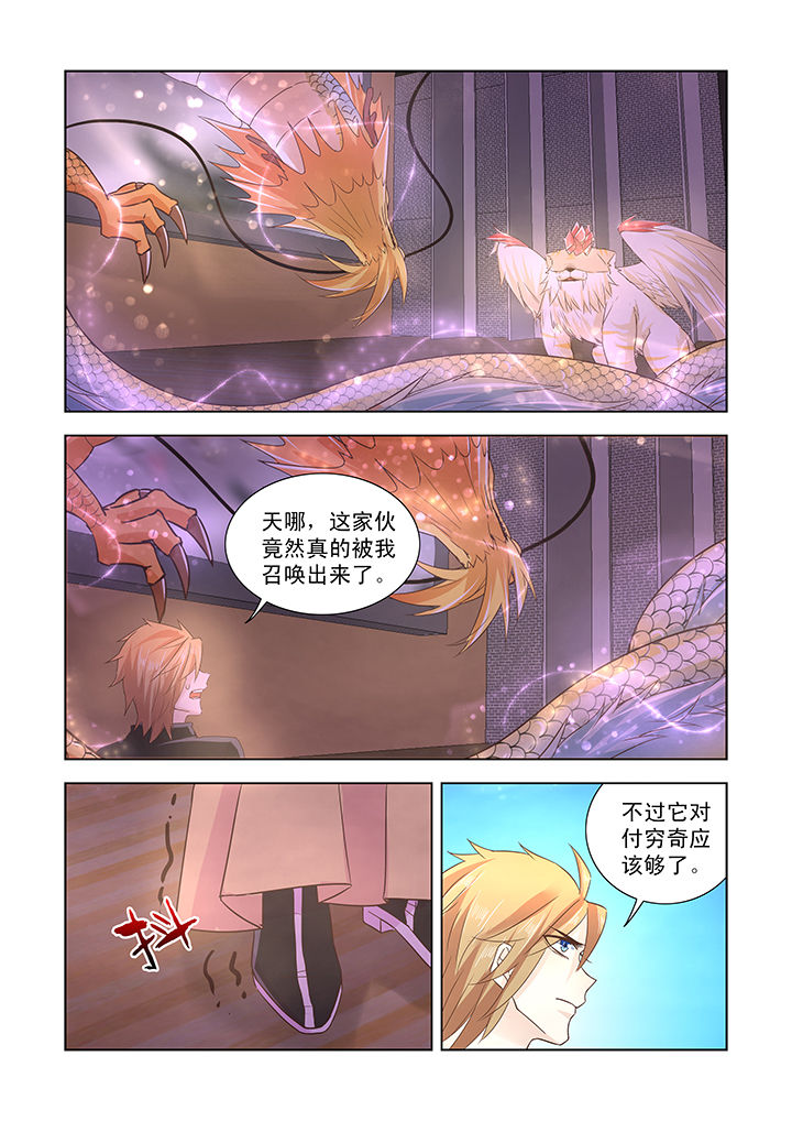 小妖经漫画,第41章：1图