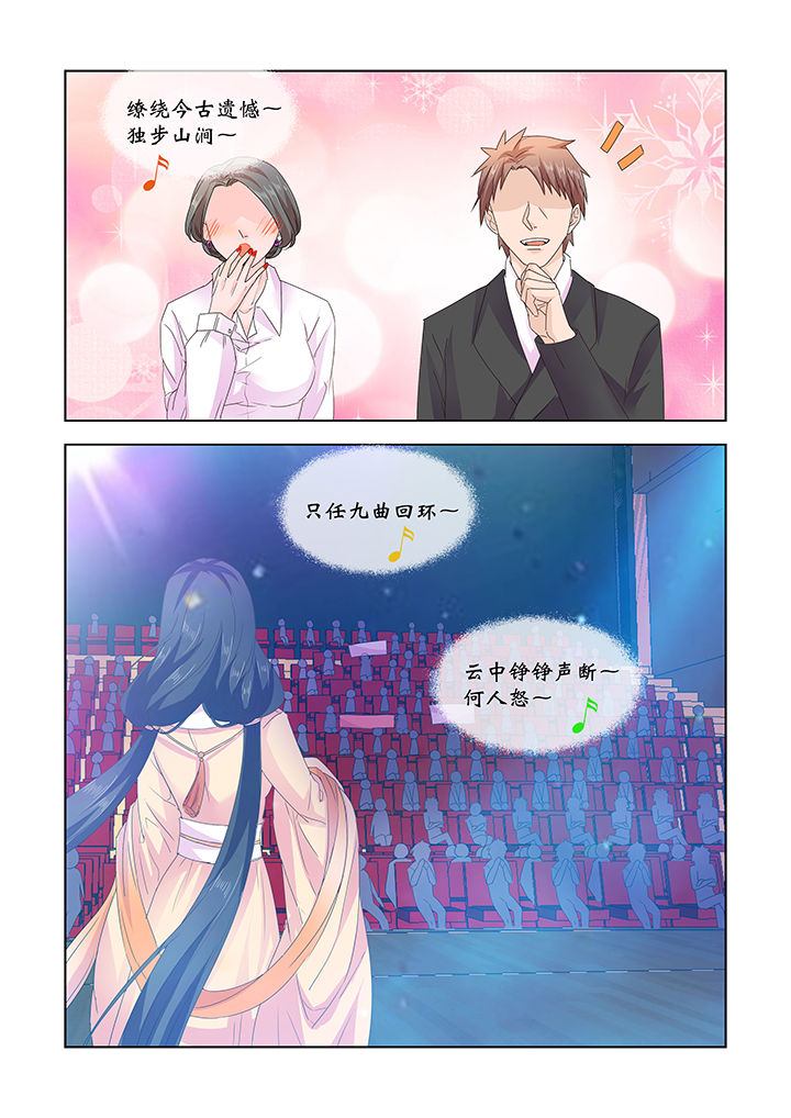 小妖经漫画,第26章：4图