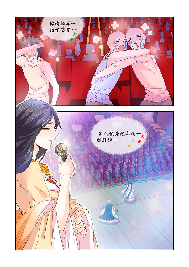小妖经漫画,第26章：5图