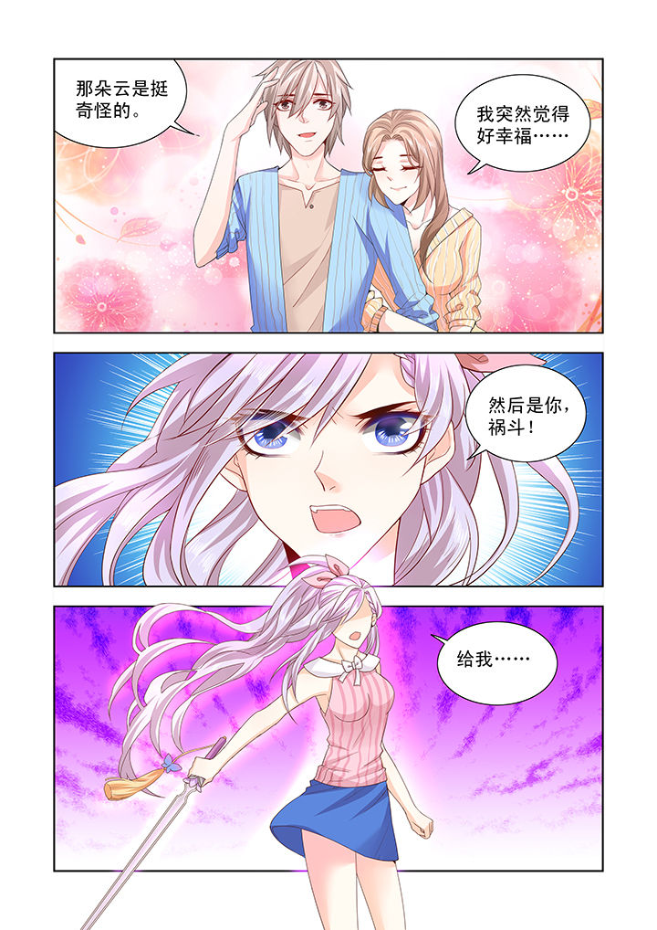 小妖经漫画,第5章：5图