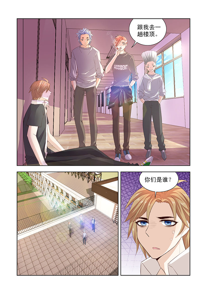 小妖经漫画,第10章：1图