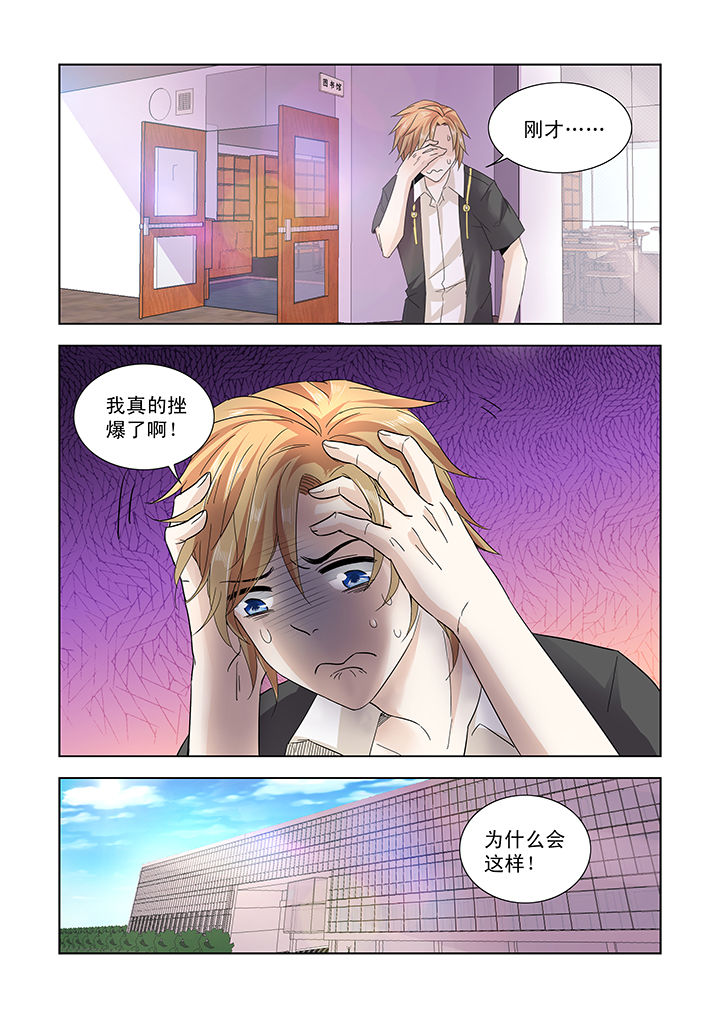 小妖经漫画,第15章：1图