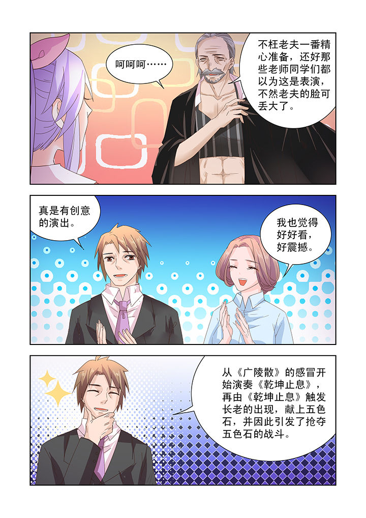 小妖经漫画,第37章：4图