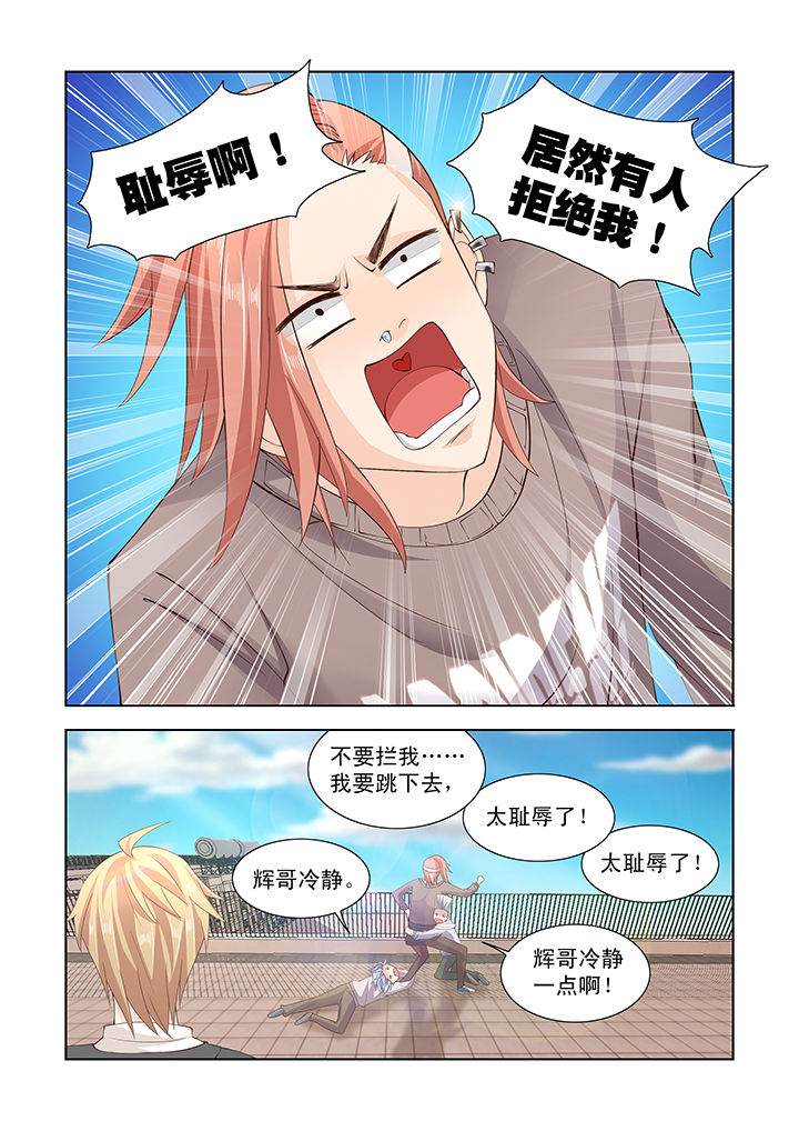 小妖经漫画,第18章：4图