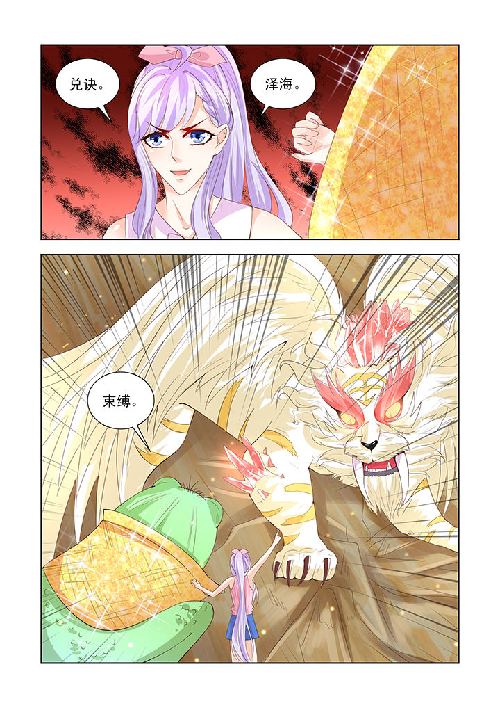 小妖经漫画,第33章：3图