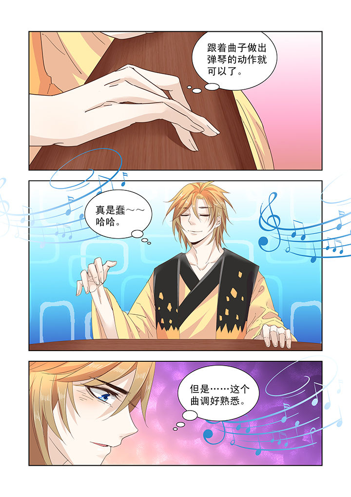 小妖经漫画,第26章：1图