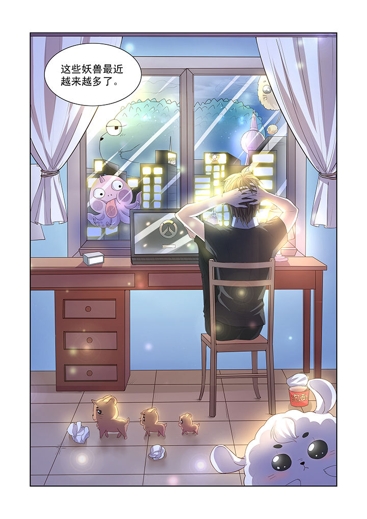 小妖精微商漫画,第1章：4图