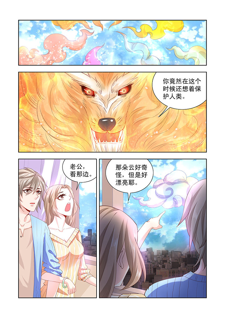 小妖经漫画,第5章：4图