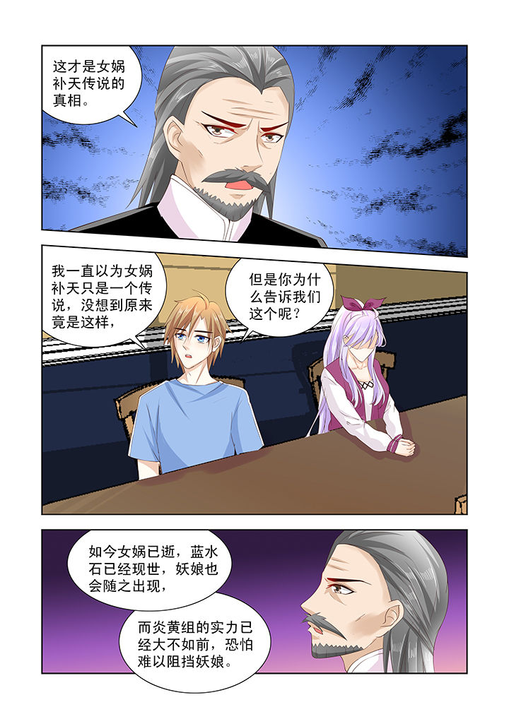 小妖经漫画,第47章：1图