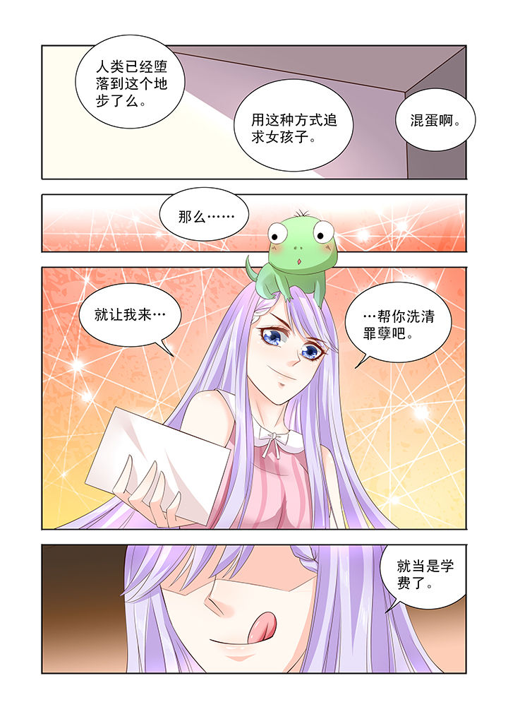 小妖经漫画,第13章：1图