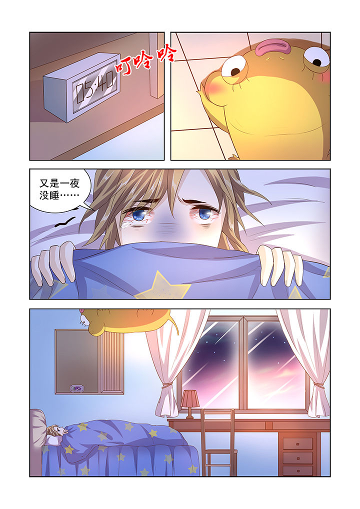小妖经漫画,第2章：3图