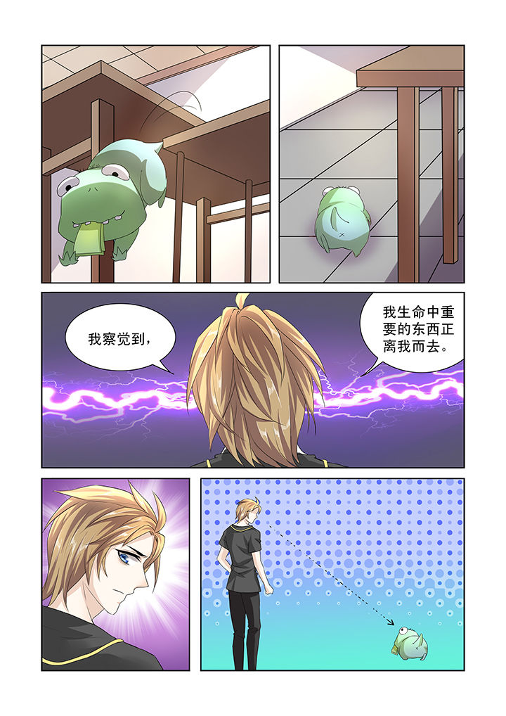小妖经漫画,第2章：1图