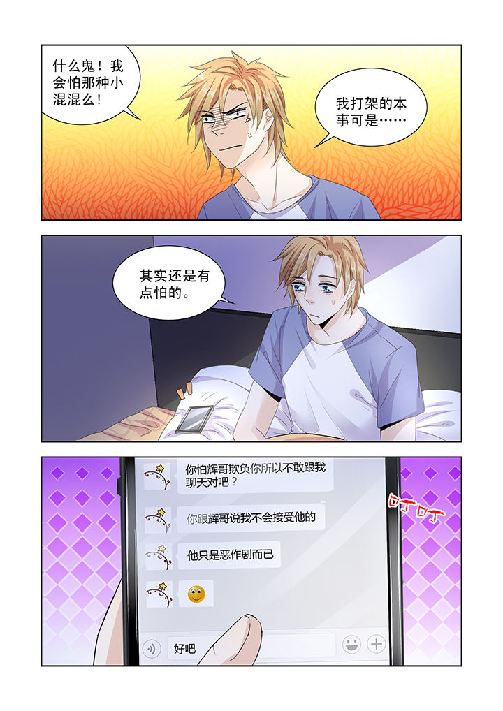 小妖经漫画,第17章：1图