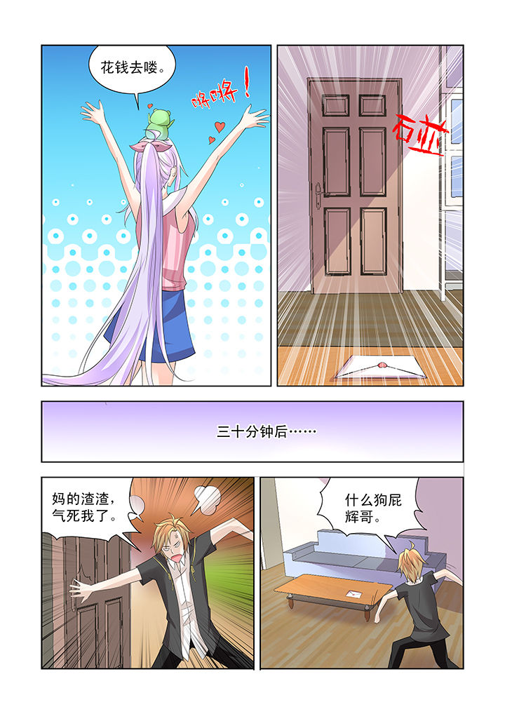 小妖经漫画,第13章：3图