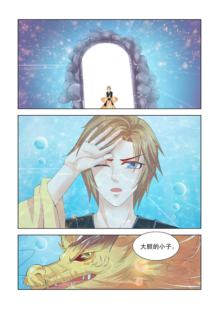 小妖经漫画,第40章：5图