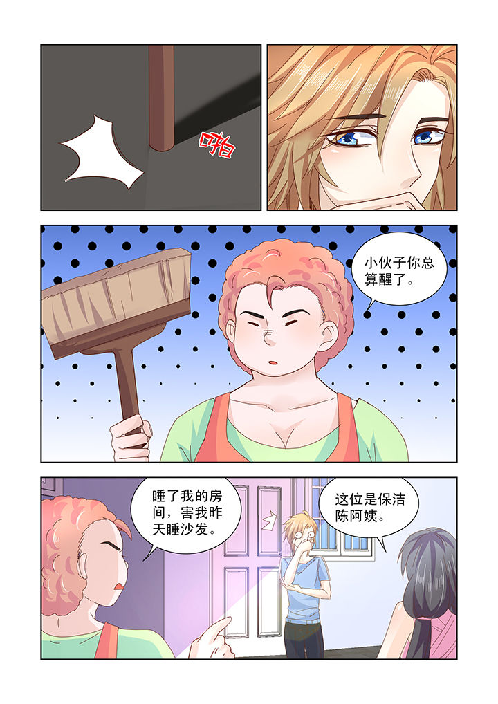 小妖经漫画,第45章：1图