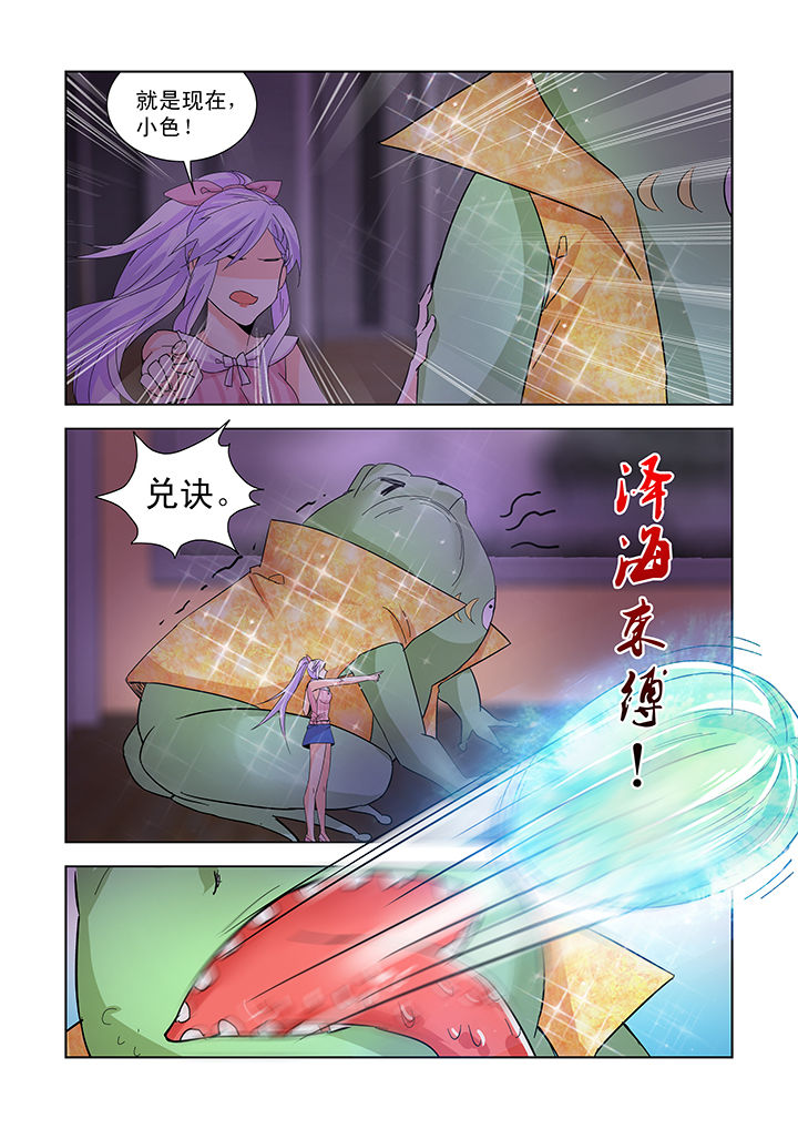 小妖经漫画,第36章：3图