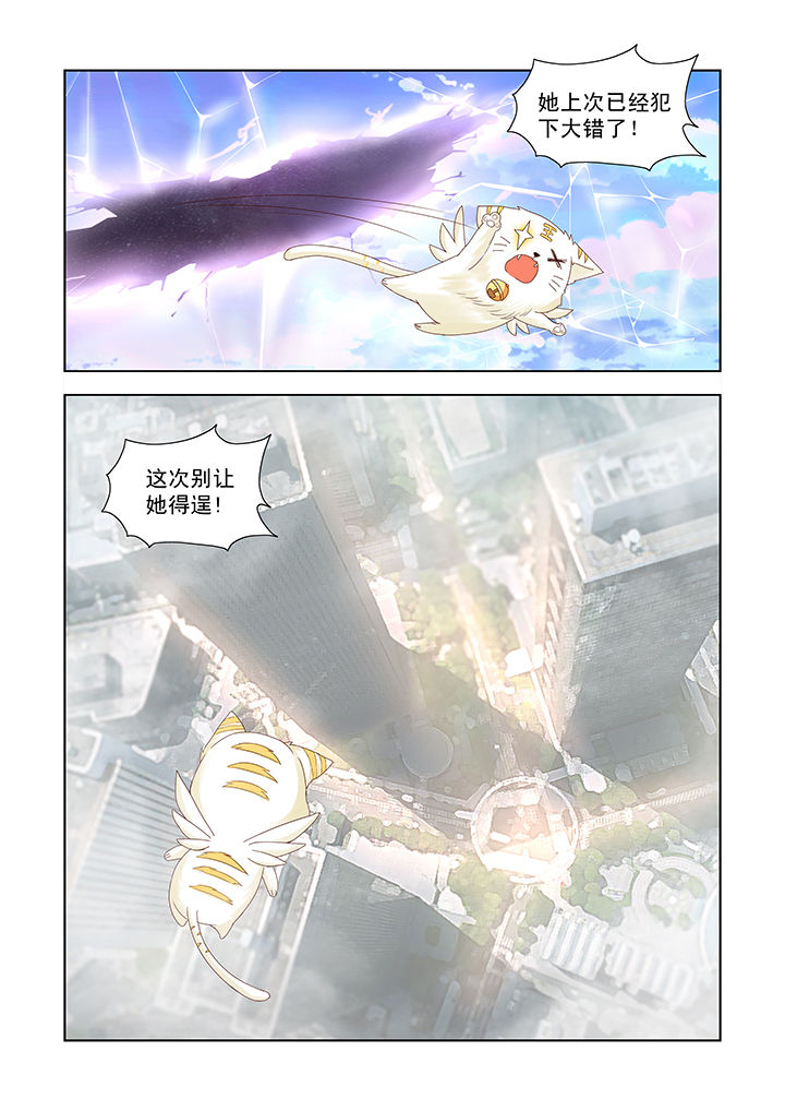 小妖经漫画,第6章：1图