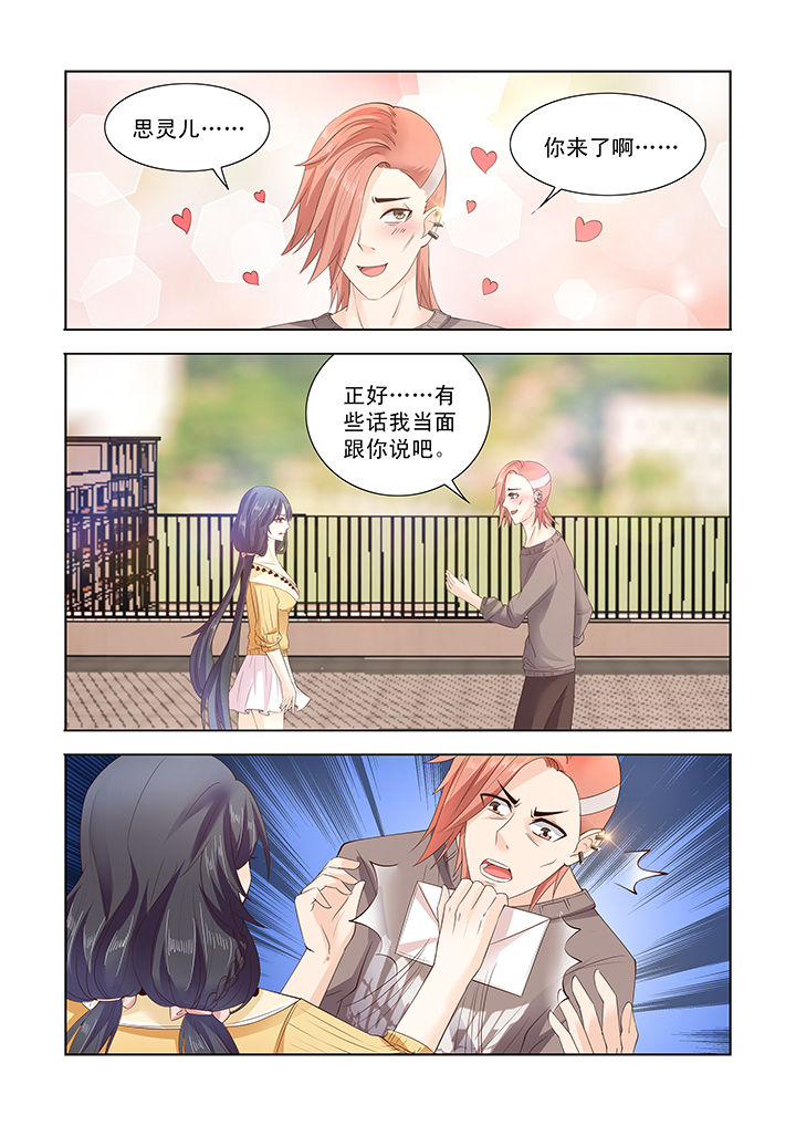 小妖经漫画,第20章：1图