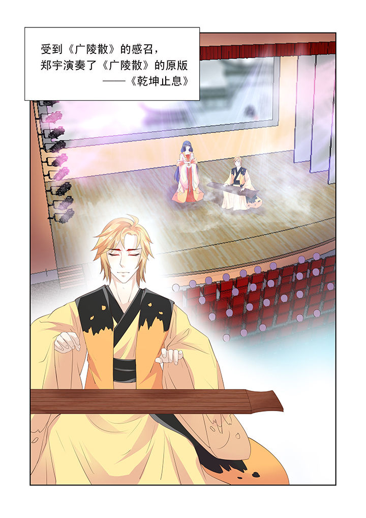 逍遥津公园景点简介漫画,第27章：3图