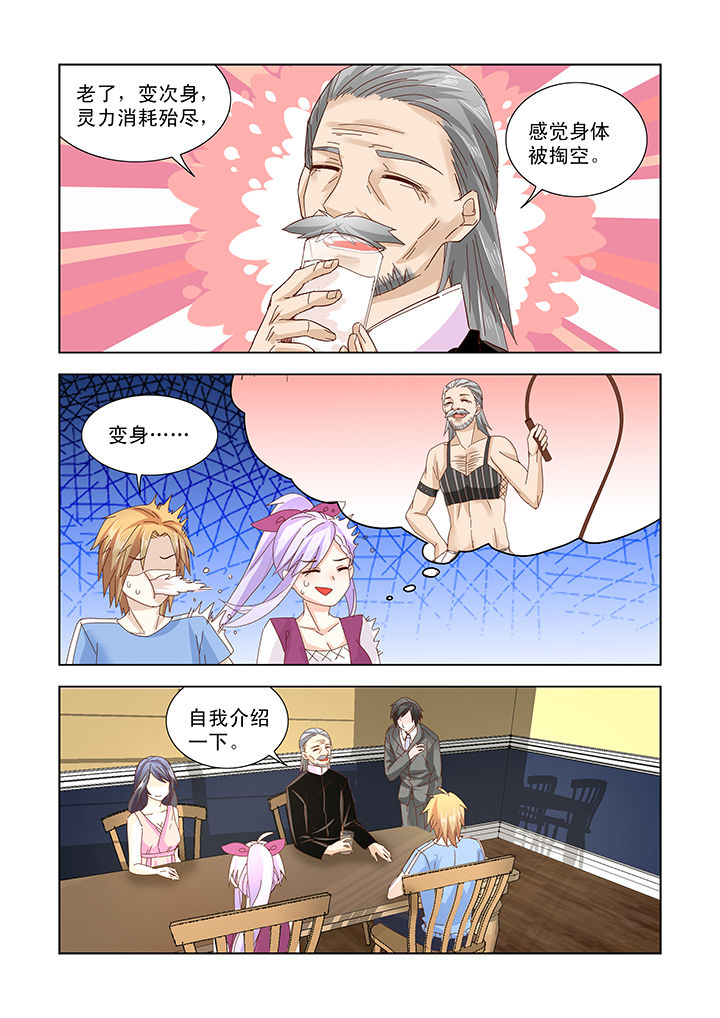 小妖经漫画,第45章：4图