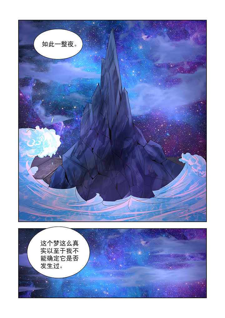 逍遥津公园简介及历史漫画,第44章：2图