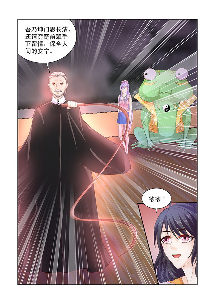 小妖经漫画,第34章：5图