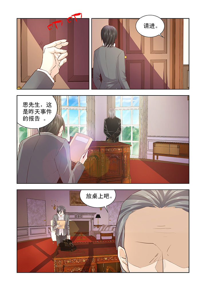 小妖经漫画,第10章：2图