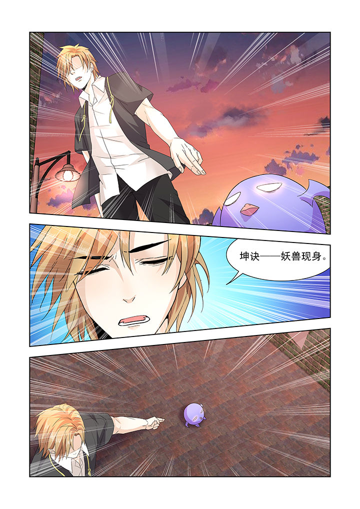 小妖经漫画,第21章：3图