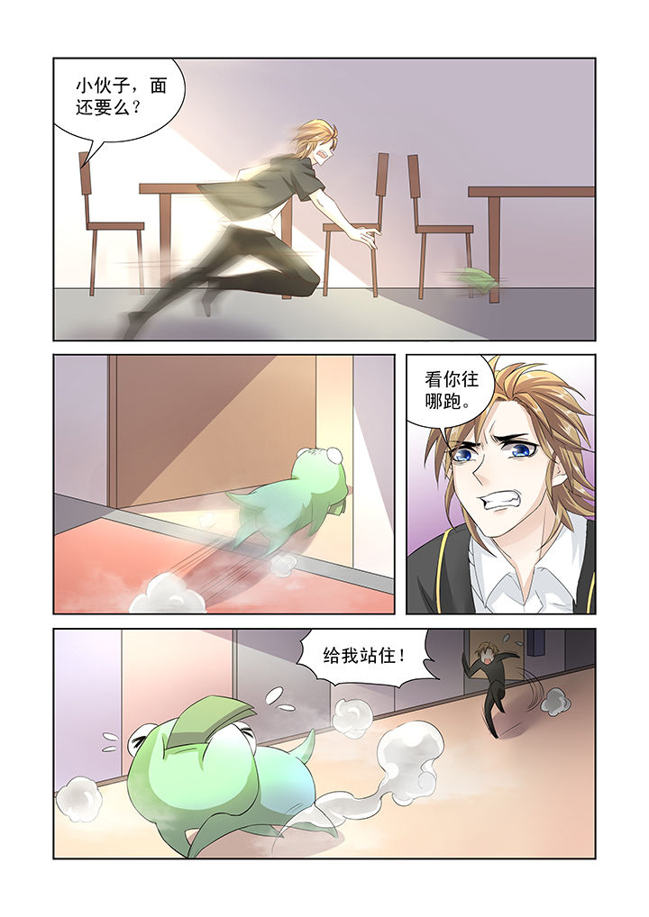 小妖经漫画,第2章：4图