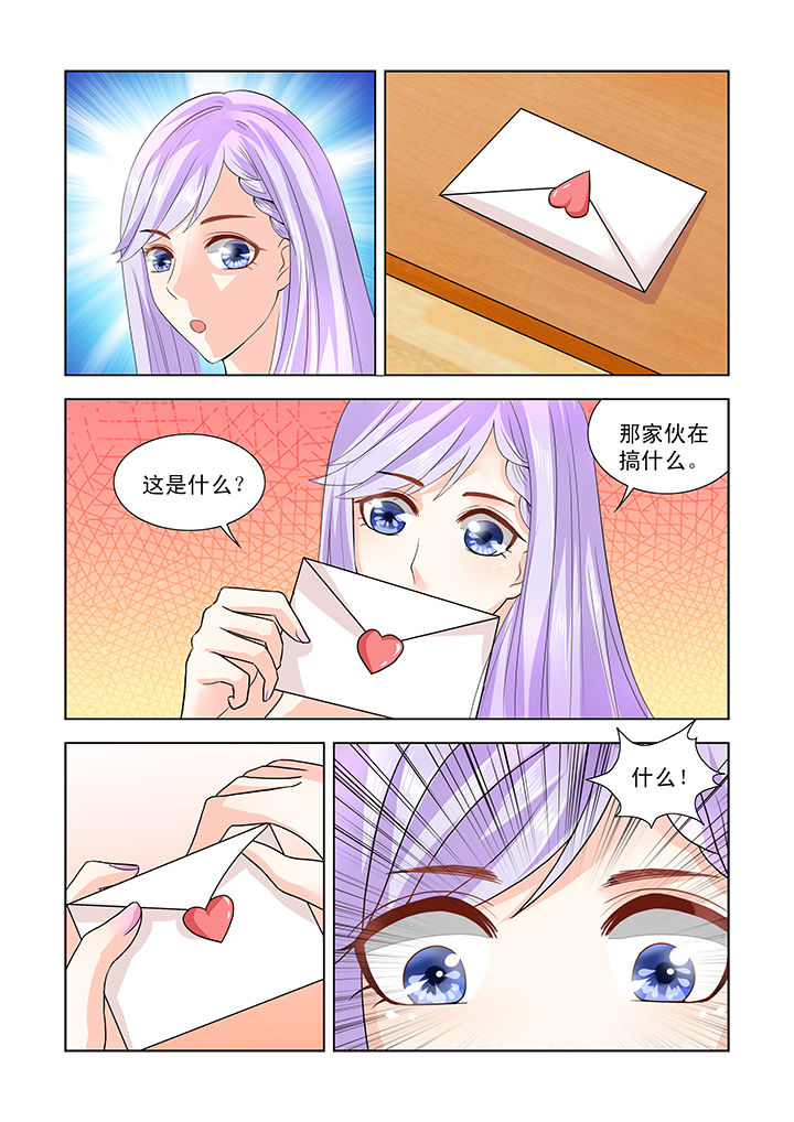 小妖精微商漫画,第13章：3图