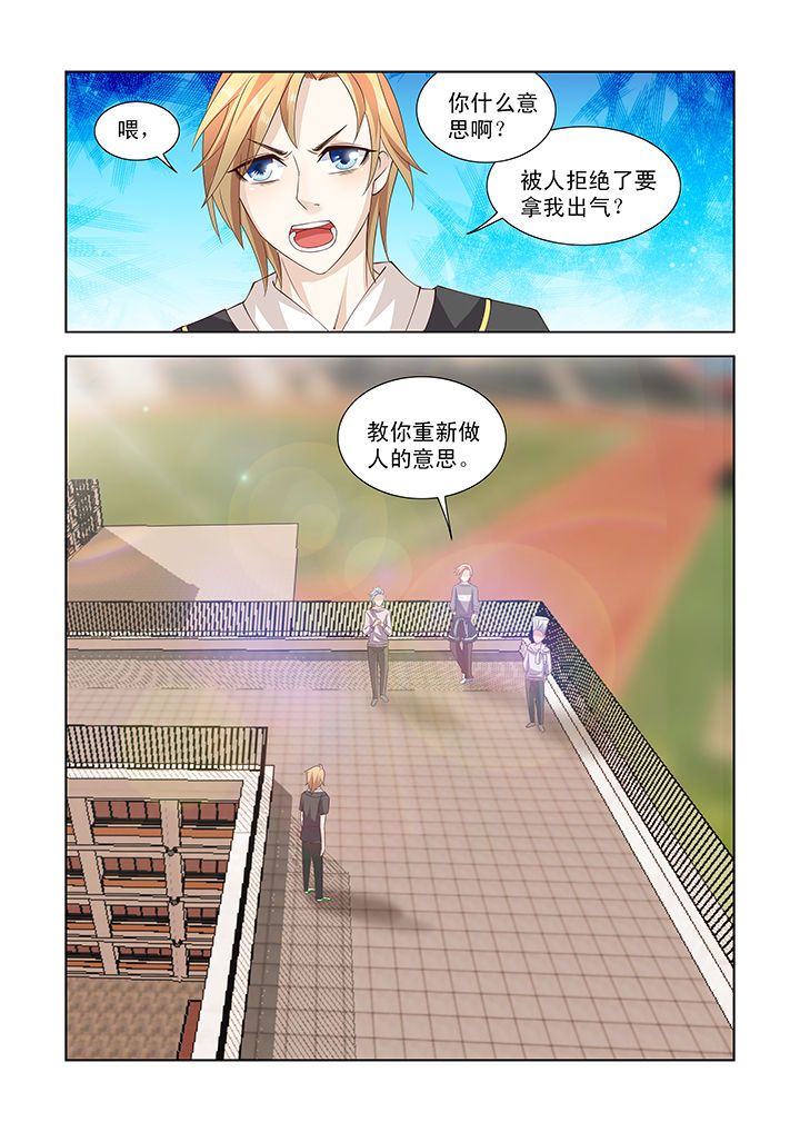 小妖经漫画,第18章：3图