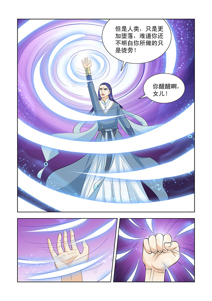 小妖经漫画,第48章：4图