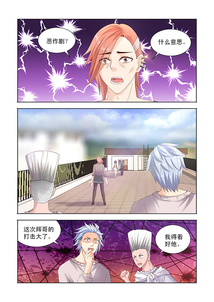 小妖经漫画,第20章：1图