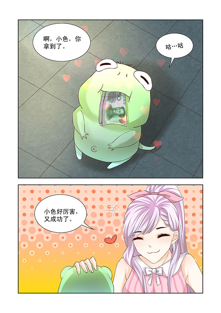 小妖经漫画,第3章：4图