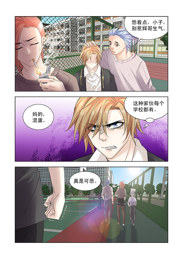 小妖精微商漫画,第12章：2图