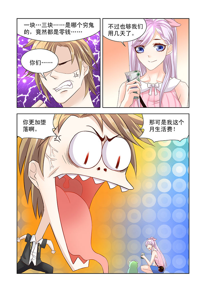 小妖经漫画,第3章：5图