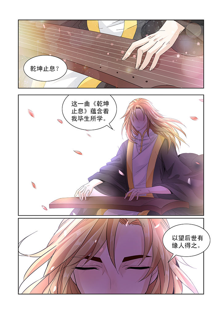 小妖经漫画,第16章：4图