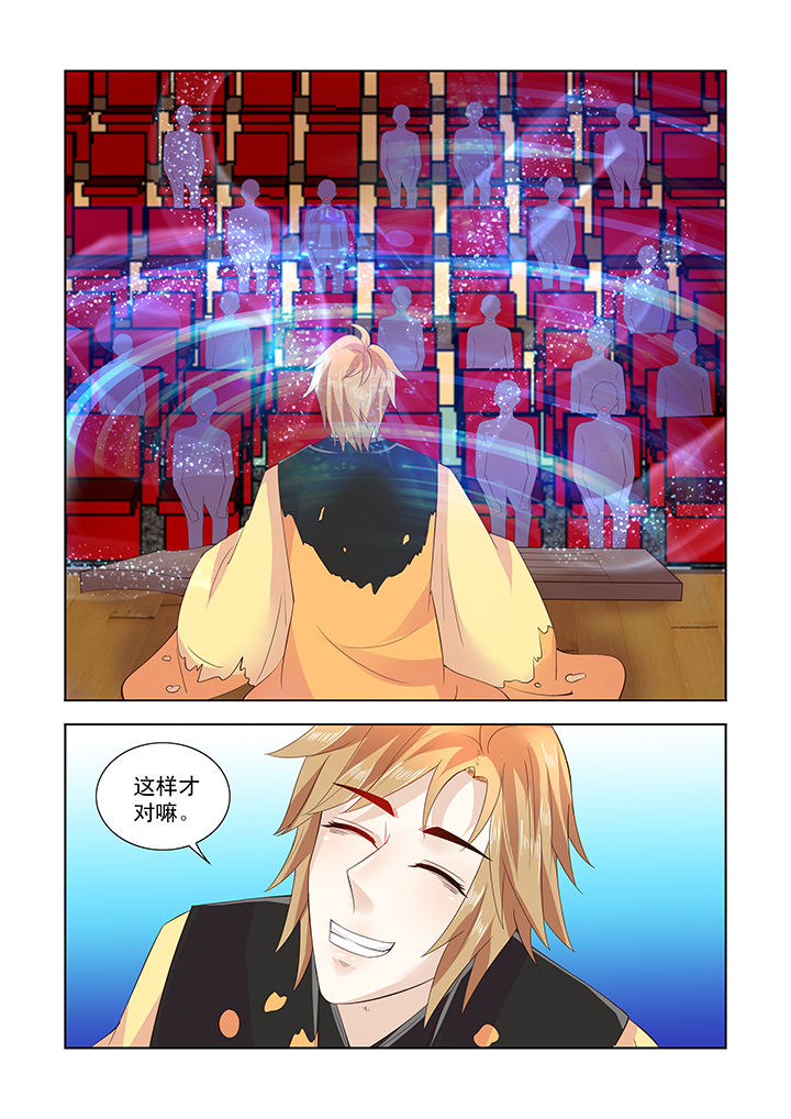 逍遥津公园景点简介漫画,第27章：1图