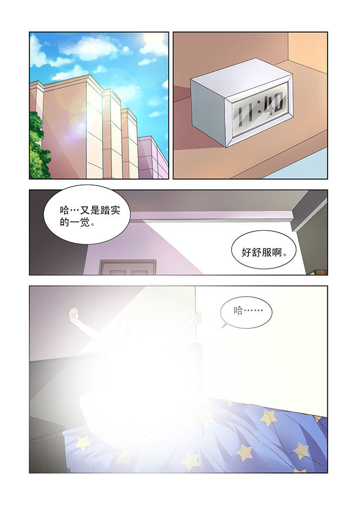 小妖精微商漫画,第12章：3图