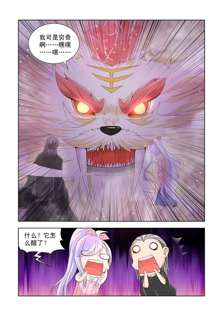 小妖经漫画,第38章：1图
