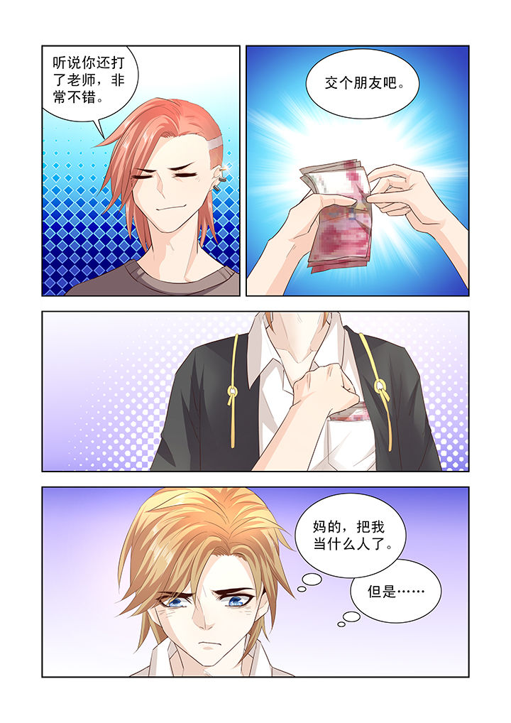 小妖经漫画,第10章：3图